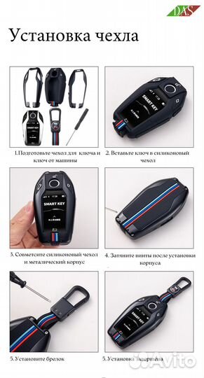 Чехол для SMART ключа BMW / бмв white