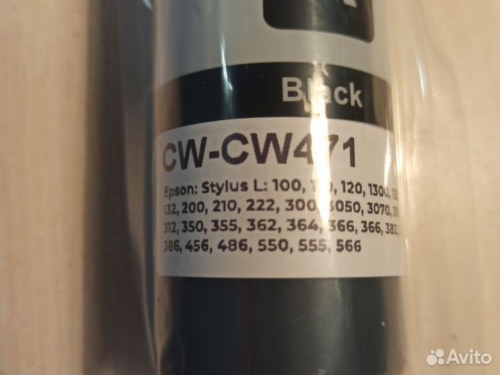 Чернила для принтеров