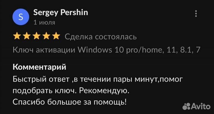 Ключ активации MS Office 21/19/16/365 Pro Plus