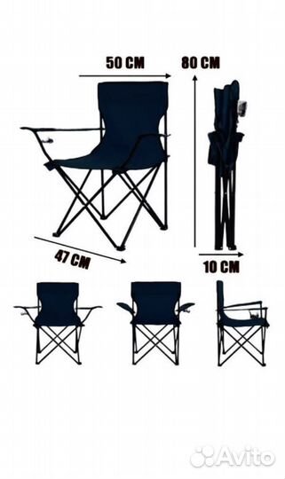 Стул туристический складной
