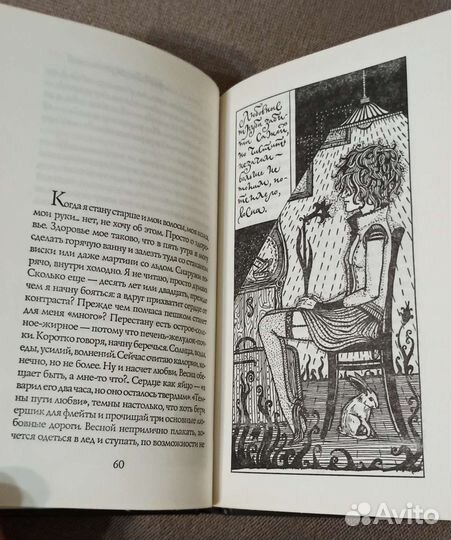 Марта Кетро 