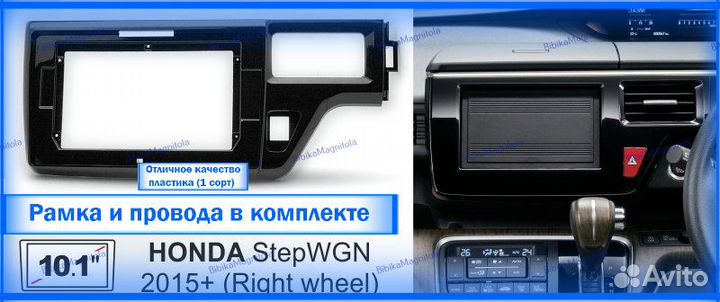 Магнитола Honda Stepwgn 5 2015+ 3/32GB