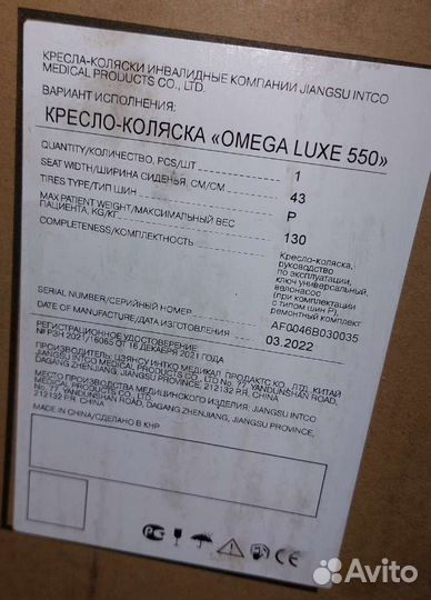 Инвалидная коляска новая