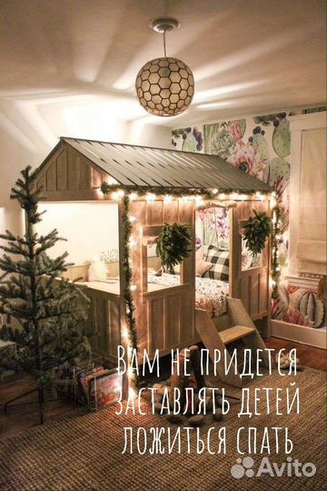 Кровать-домик