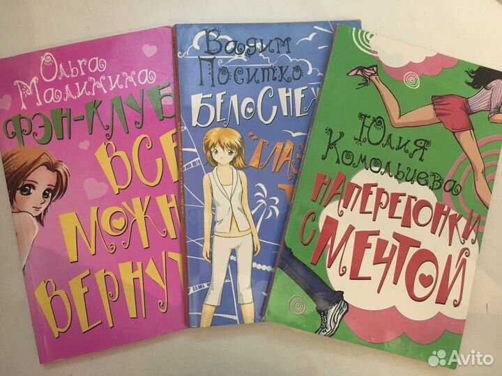 Романы для девочек