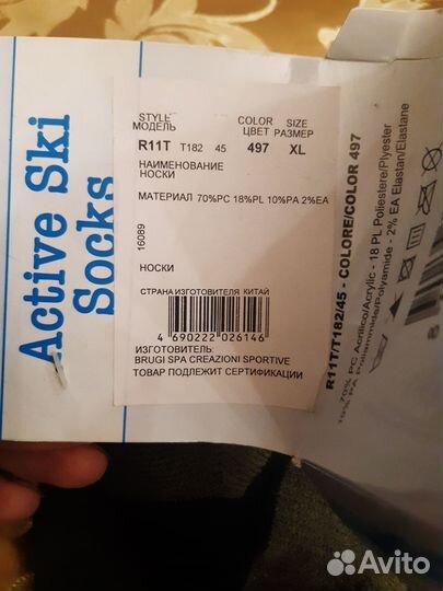 Носки новые теплые brugi