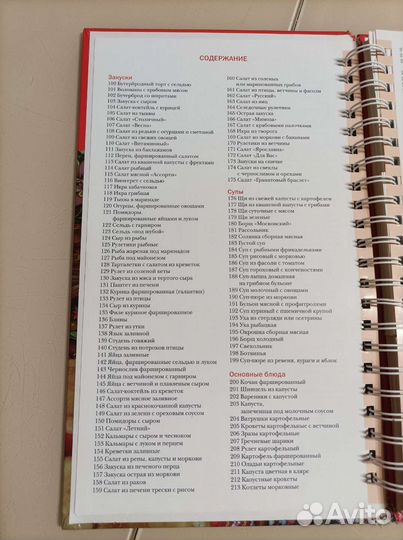 Книга по кулинарии Традиции русского застолья