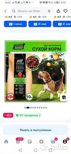 Сухой корм Buddy Dinner 10кг
