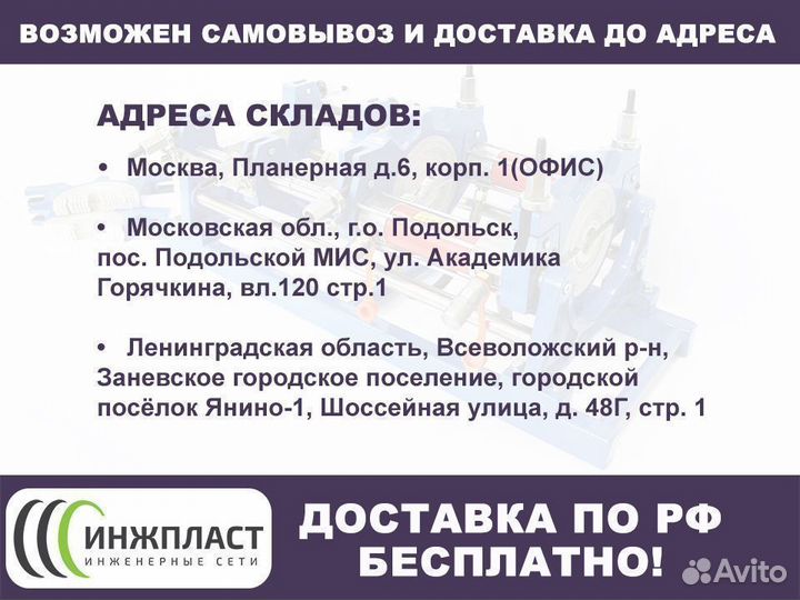 Стыковой аппарат для полиэтиленовых труб