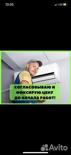 Ремонт кондиционеров чистка заправка