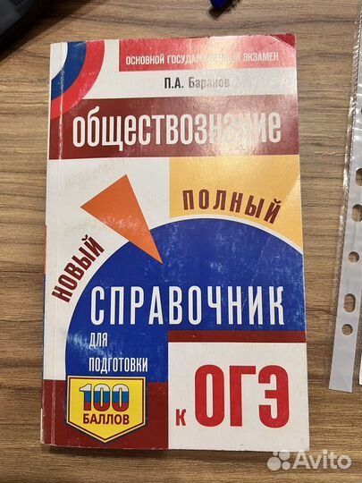 Справочники по огэ