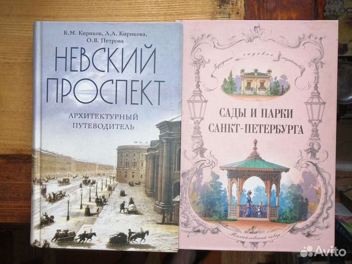Всё о Санкт-Петербурге:улицы,дома,парки.12 книг