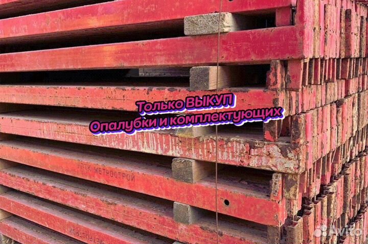 Опалубка хси