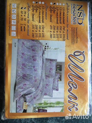 Постельное белье