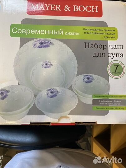 Набор чаш для супа mayer boch