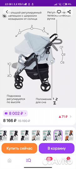 Прогулочная коляска