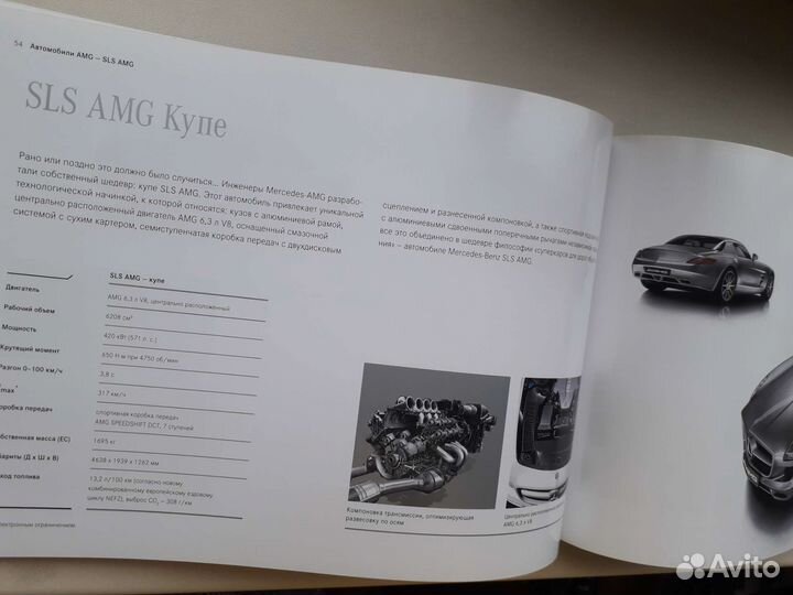 Журнал-брошюра Мир Mercedes-AMG