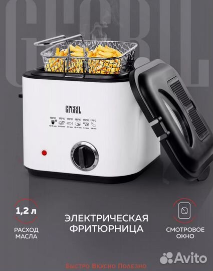 Фритюрница GFF-012