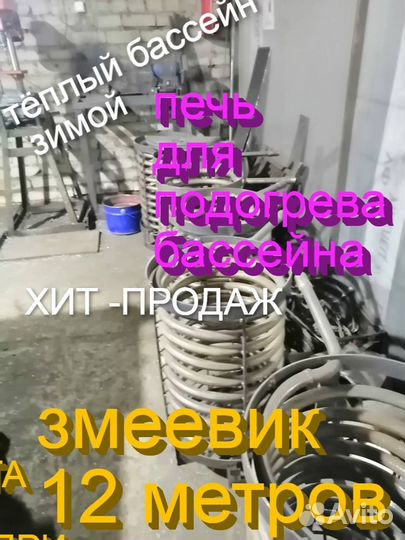 Водонагреватель зимней купели змеевик дровяная печ