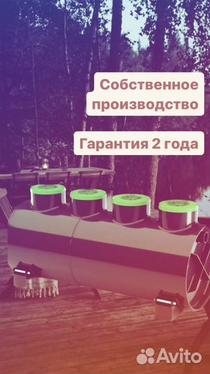 Септик Диамант
