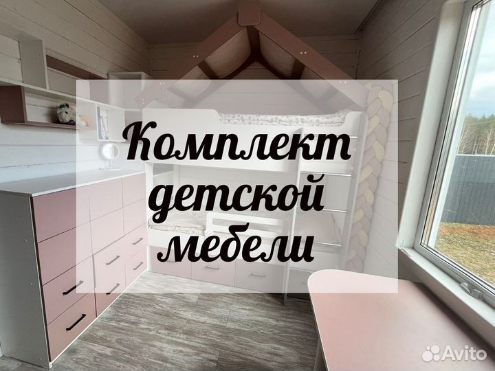 Мебель для детской мо