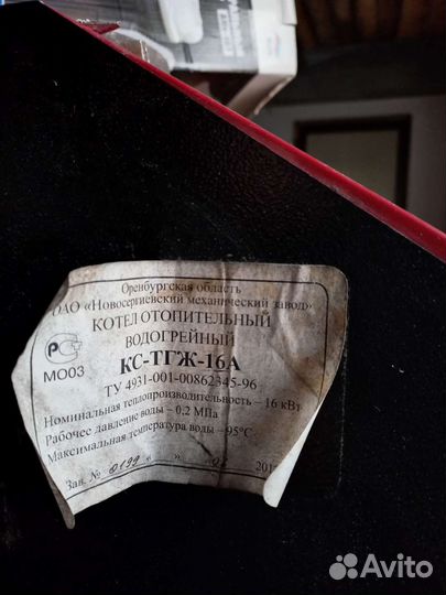 Котел отопительный водогрейный кс-тгж-16А