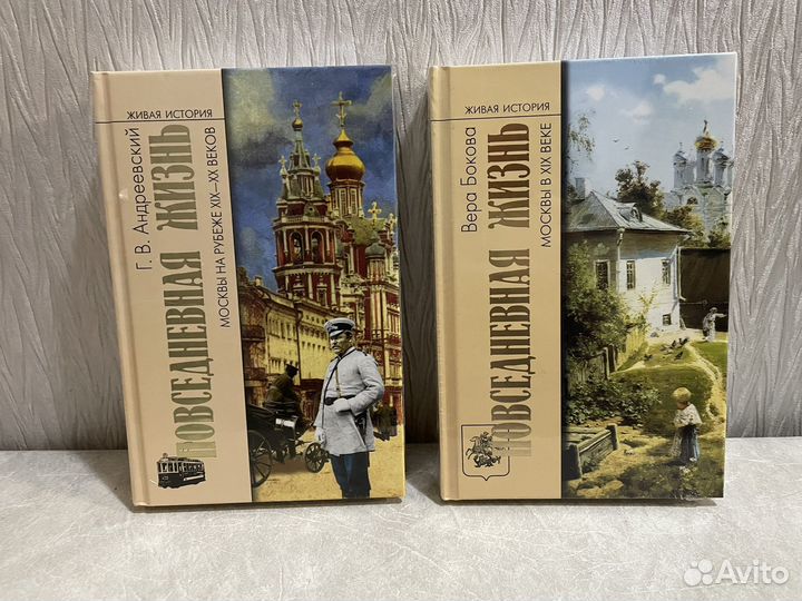 Живая история. Повседневная жизнь