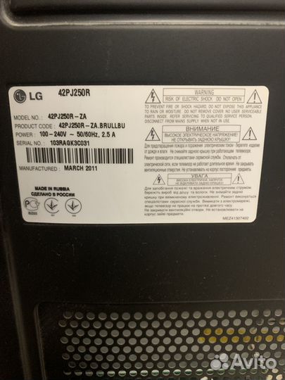 Lg 42pj250r