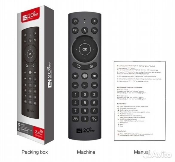 Пульт Аэромышь с гироскопом g20s pro