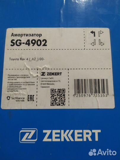 Стойка передняя левая Тойота Рав4