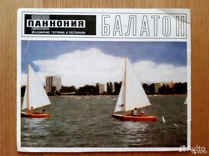 Проспект «Будапешт; Балатон»