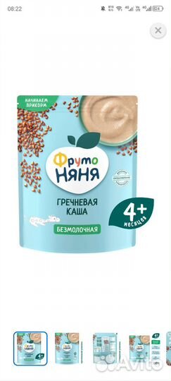 Детские безмолочные каши Фрутоняня 3 шт