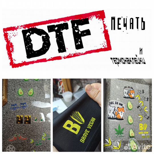 Печать на футболках. Лазерная гравировка