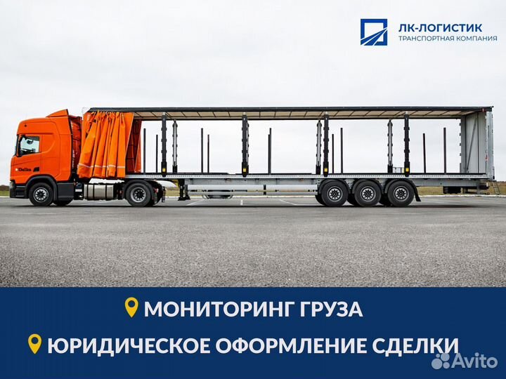 Грузоперевозки межгород газель 1, 2, 3, 5 тонн