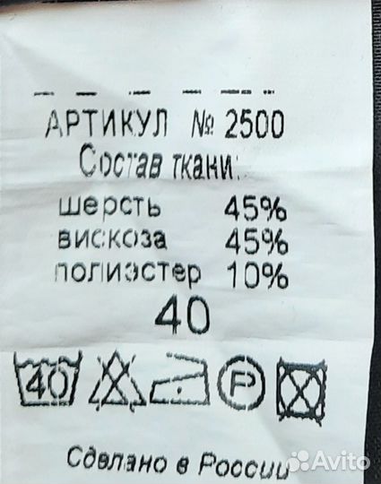 Брюки подростковые