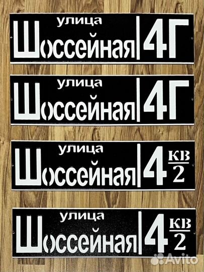 Указатель с адресом на дом