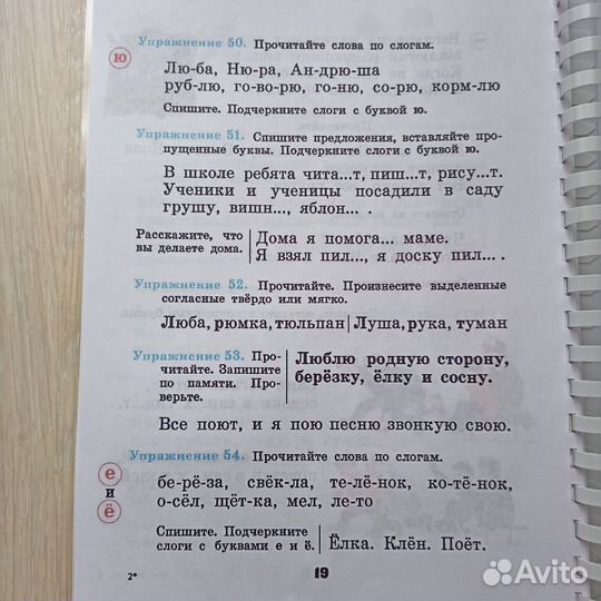 Русский язык 1,2,3 Закожурникова