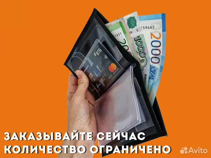 Кошелек 3в1 для прав с маркой автомобиля (черный)