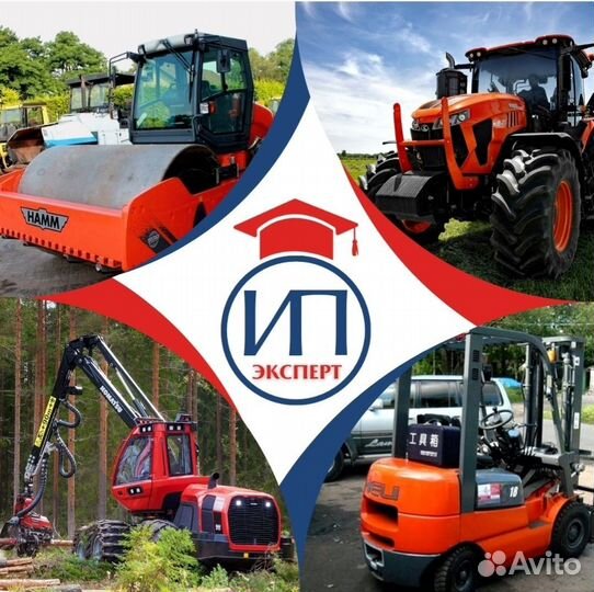 Обучение на права тракториста для Иностранцев