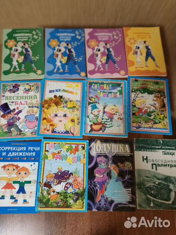 Книги для музыкального руководителя детского сада