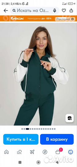 Спортивный костюм женский новый 46 48