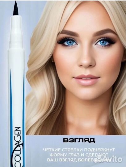 Подводка для глаз водостойка