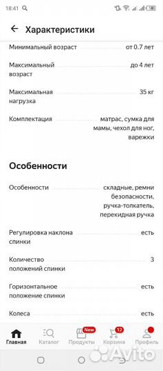 Детские санки коляска ника 7-7