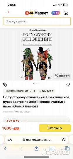 Книга по психологии