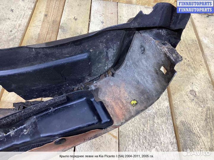 Крыло Kia Picanto I (SA), 2005 1.1 Бензин