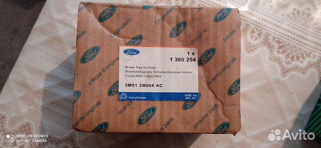 Задние оригинальные колодки Ford Focus 2/3/ Kuga 2 купить в Саратове ...