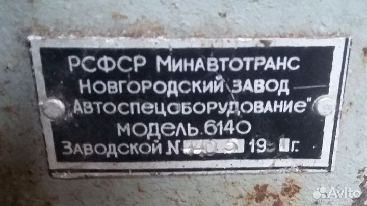 Вулканизатор для шин