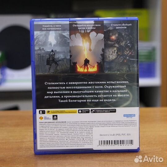Demon's Souls (PS5, рус, бу)
