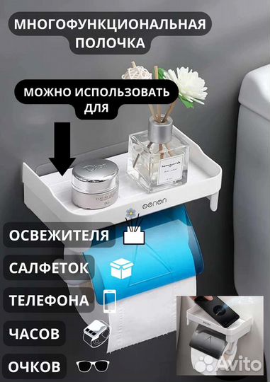 Держатель для туалетной бумаги с полочкой