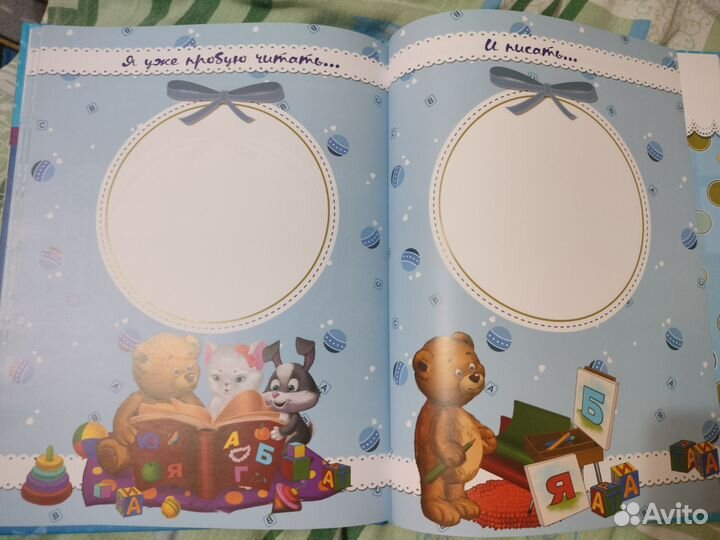 Альбом малыша